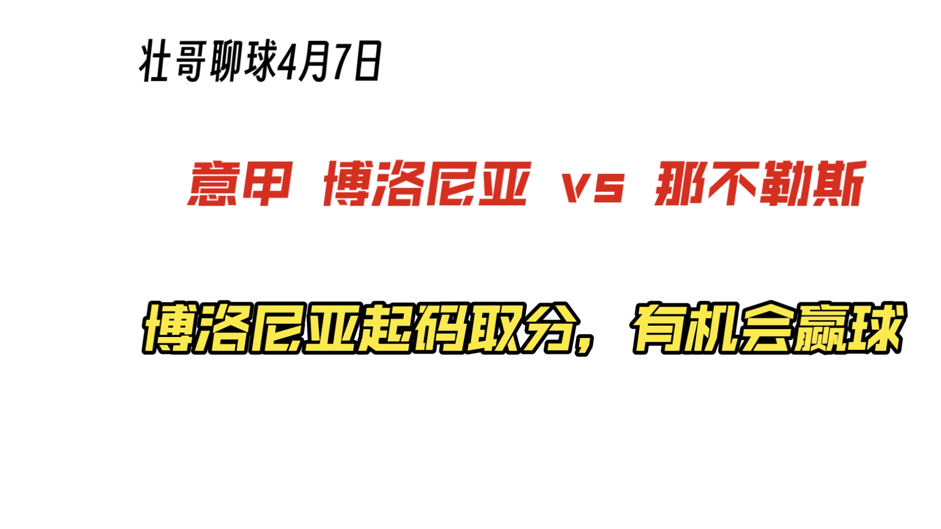 斯洛文尼亚队不敌实力强大的对手